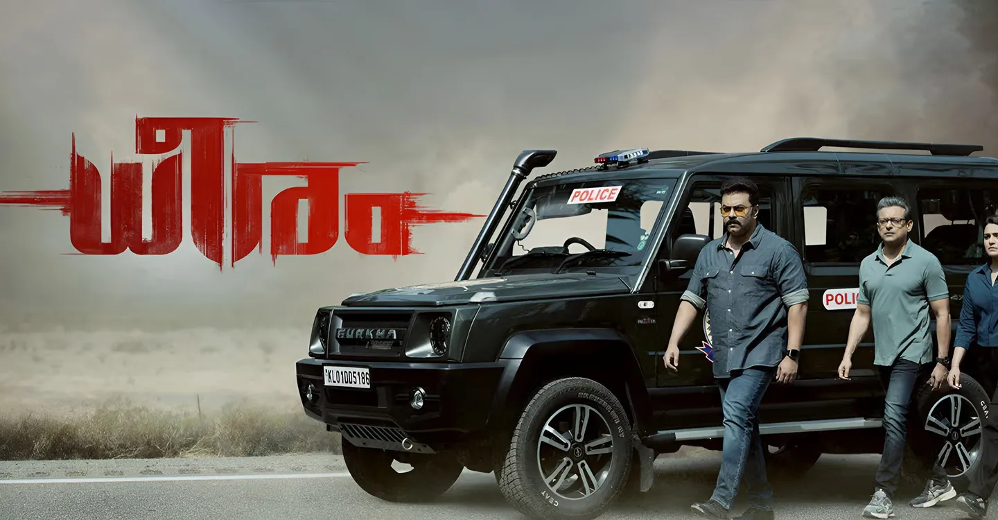 Dheeram Still #3