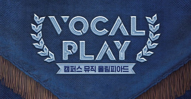Vocal Play