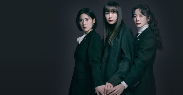 아너: 그녀들의 법정