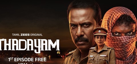 Thadayam