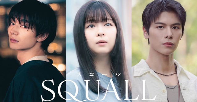 SQUALL