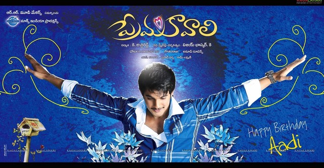 Prema kavali songs sales