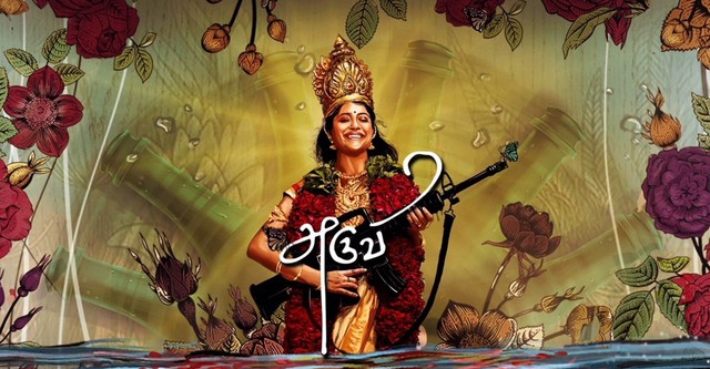 Aruvi