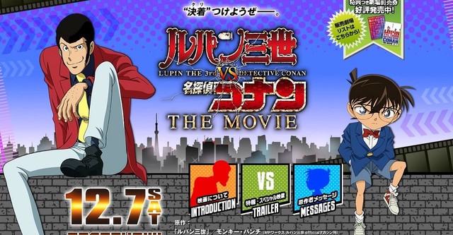 Lupin III vs. detective Conan: la película