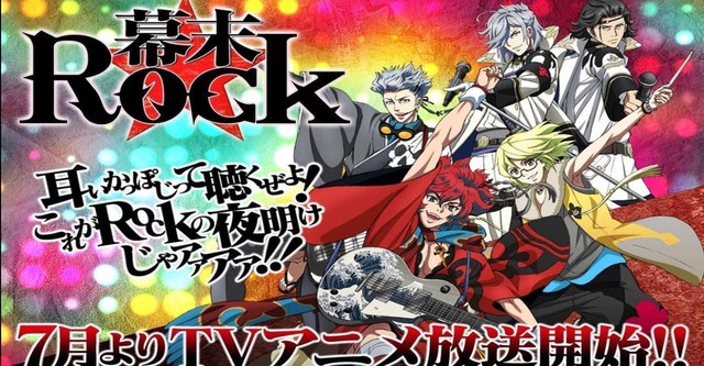 Bakumatsu Rock