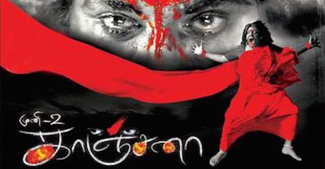 Kanchana 2011 telugu new arrivals movie free download
