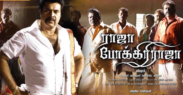 Pokkiri Raja
