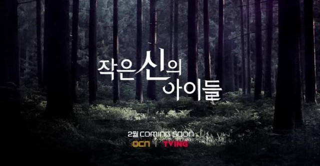 Watch child of a sales lesser god online korean drama