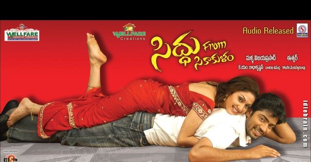 Siddu from Srikakulam