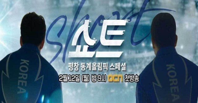 쇼트