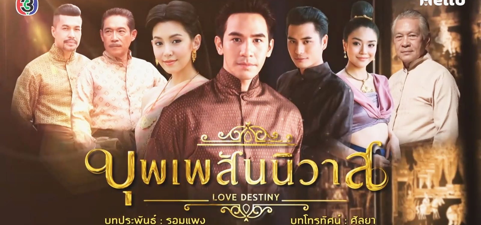 Дорама судьба любовью нас. Любовь и судьба дорама. Дорама судьба любовью нас. Дорама судьба любовью нас. Любовь и судьба.