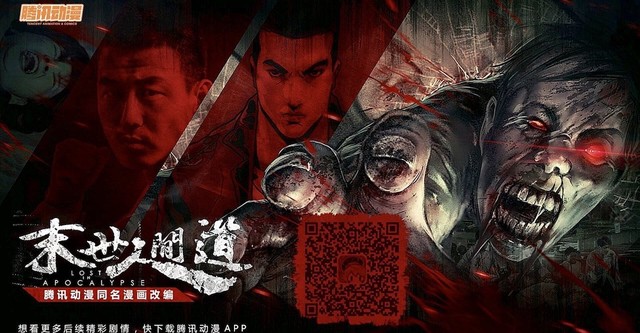 좀비 아포칼립스