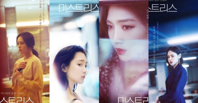 미스트리스