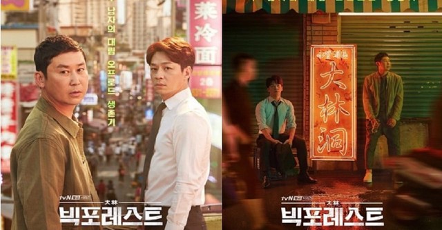 Forest korean drama best sale online