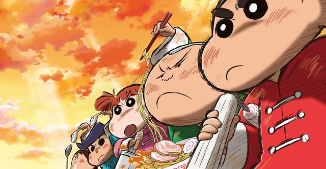 クレヨンしんちゃん 爆盛！カンフーボーイズ ～拉麺大乱～