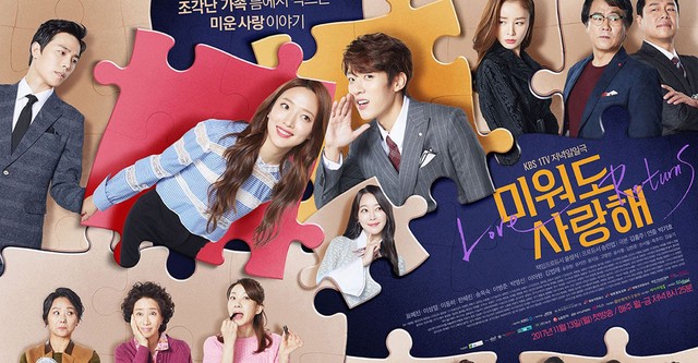 憎くても愛してる