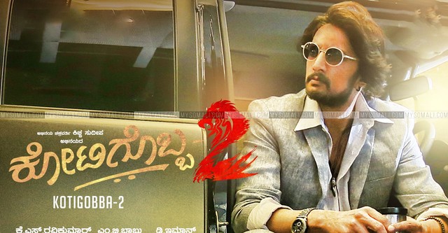 Kotigobba 2