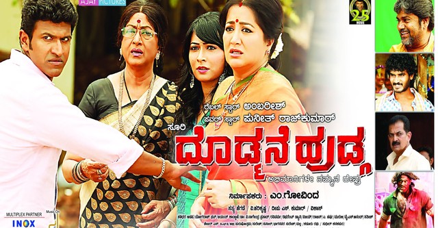 Doddmane Hudga