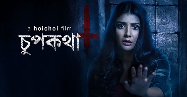 Chupkotha - Hoichoi Original Film