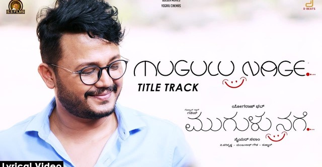 Kannada Movie Mugulu Nage Kannada Songs Mugulu Nage Streaming