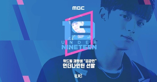 언더나인틴