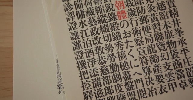 Hanzi