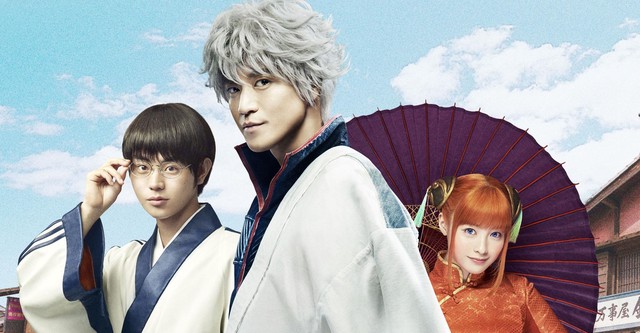 Gintama - Live Action Movie