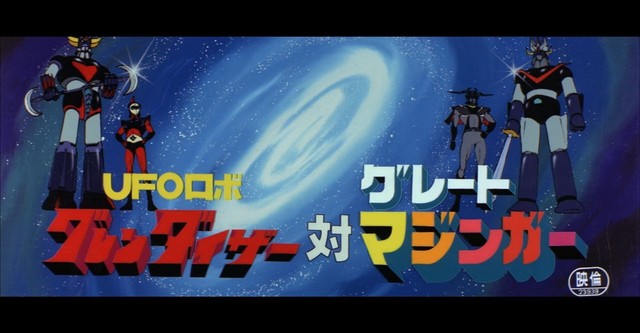 UFO Robot Grendizer vs. Great Mazinger