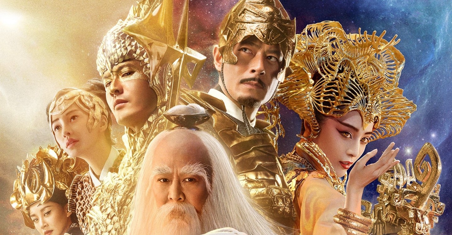 封神伝奇 バトル オブ ゴッド 映画 動画配信