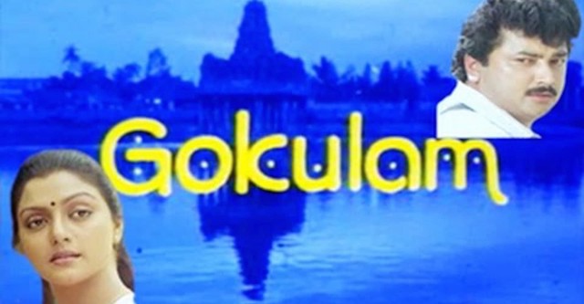 Gokulam