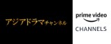 Asian Drama Channel Amazon Channel