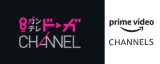 KANTELE DOGA CHANNEL Amazon Channel