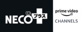NECO Plus Amazon Channel