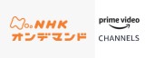 NHK On Demand Amazon Channel