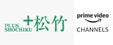 Plus Shochiku Amazon Channel