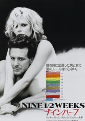 ナインハーフ 映画 動画配信 オンライン 視聴