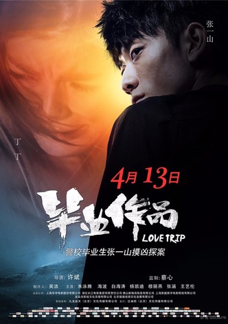 Love Trip