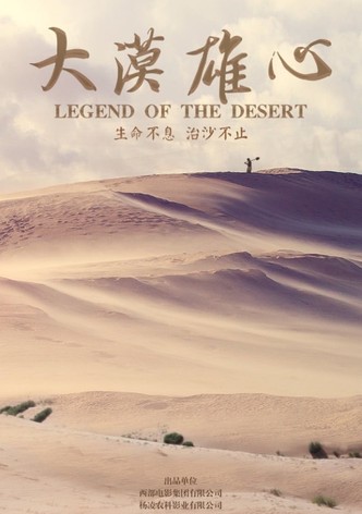 Legend of the Desert