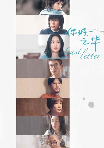 Last Letter