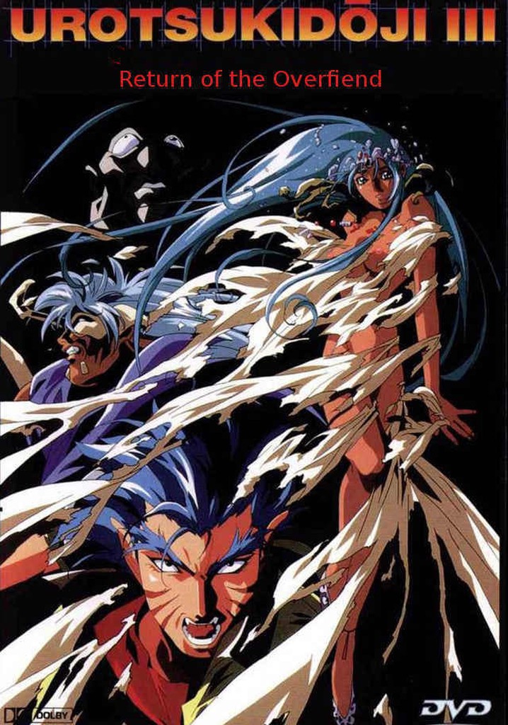 Urotsukidōji III: Return of the Overfiend
