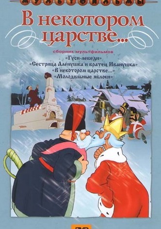 Once Upon a Time