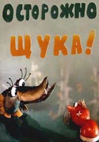 Watch Out, Pike!