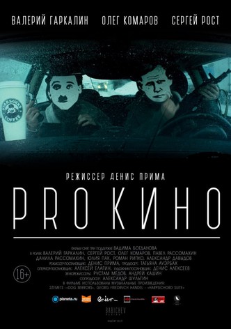About Cinema