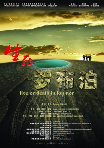Live or Death in Lop Nor