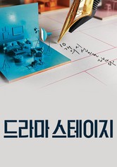 Drama Stage