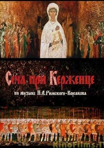 La Bataille de Kerjenets