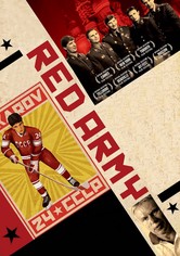 Красная армия