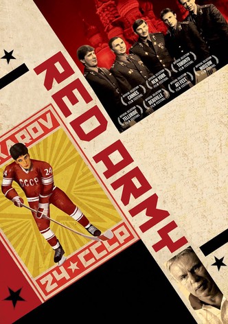 Красная армия