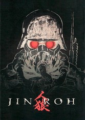 人狼 Jin Roh 映画 動画配信 ネット 視聴