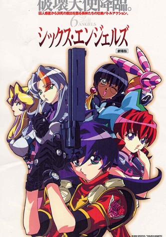 シックス・エンジェルズ